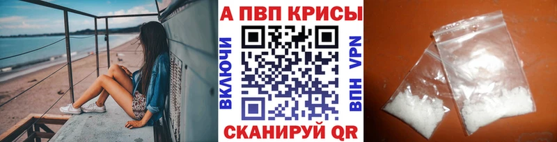 A-PVP кристаллы Серафимович