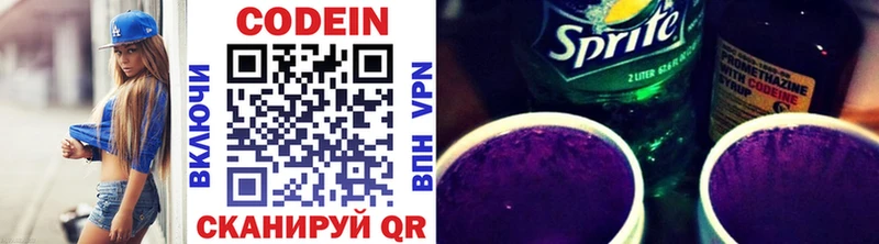Codein Purple Drank  наркота  Серафимович 