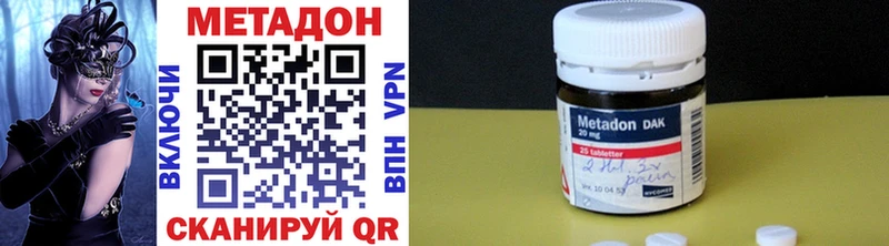 купить   Серафимович  Метадон methadone 